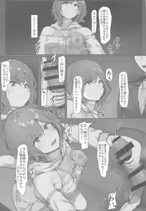 Page 5 of Higuchi no Toaru Ichinichi - preview thumbnail