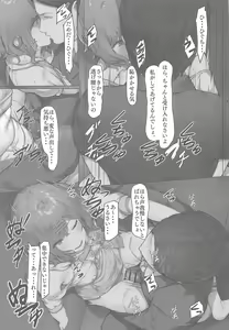 Page 9 of Higuchi no Toaru Ichinichi - preview thumbnail