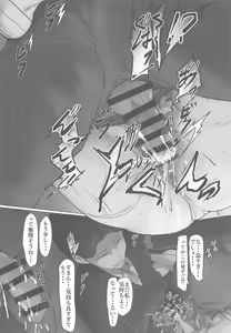 Page 10 of Higuchi no Toaru Ichinichi - preview thumbnail