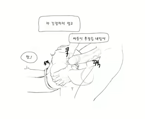 Page 107 of 김씨와 장씨와 토끼귀들 - preview thumbnail