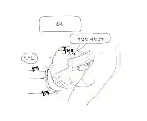 Page 108 of 김씨와 장씨와 토끼귀들 - preview thumbnail