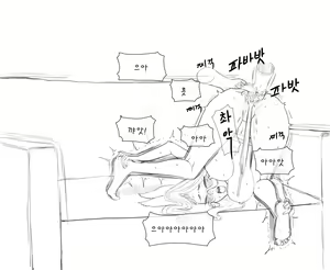 Page 121 of 김씨와 장씨와 토끼귀들 - preview thumbnail