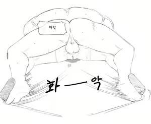 Page 138 of 김씨와 장씨와 토끼귀들 - preview thumbnail