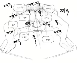 Page 139 of 김씨와 장씨와 토끼귀들 - preview thumbnail