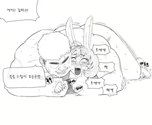 Page 140 of 김씨와 장씨와 토끼귀들 - preview thumbnail