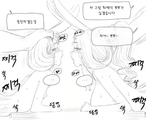 Page 148 of 김씨와 장씨와 토끼귀들 - preview thumbnail