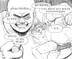 Page 16 of 김씨와 장씨와 토끼귀들 - preview thumbnail