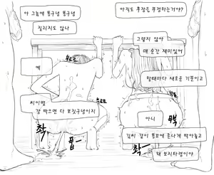 Page 164 of 김씨와 장씨와 토끼귀들 - preview thumbnail