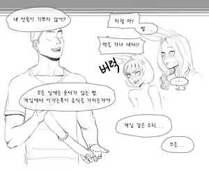 Page 23 of 김씨와 장씨와 토끼귀들 - preview thumbnail