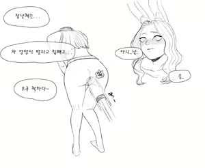 Page 34 of 김씨와 장씨와 토끼귀들 - preview thumbnail