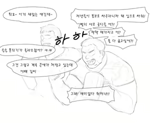 Page 57 of 김씨와 장씨와 토끼귀들 - preview thumbnail