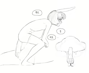 Page 78 of 김씨와 장씨와 토끼귀들 - preview thumbnail