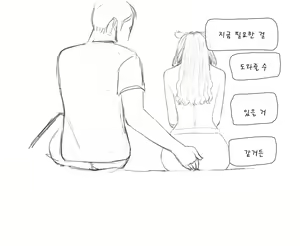 Page 96 of 김씨와 장씨와 토끼귀들 - preview thumbnail