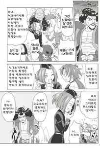 Page 20 of SHE IS COMING - preview thumbnail