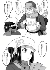 Page 3 of Shou-chan Saikyou - preview thumbnail