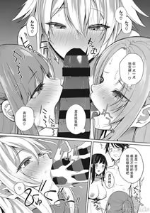 Page 16 of Amaterasu Jogakuin Bunkasai Saishuuwa - preview thumbnail