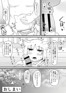 Page 107 of Loli Baba Okaa-san wa Oshi ni Yowai Soushuuhen - preview thumbnail