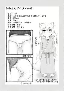 Page 108 of Loli Baba Okaa-san wa Oshi ni Yowai Soushuuhen - preview thumbnail