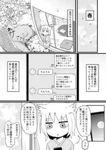Page 109 of Loli Baba Okaa-san wa Oshi ni Yowai Soushuuhen - preview thumbnail