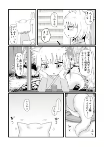 Page 110 of Loli Baba Okaa-san wa Oshi ni Yowai Soushuuhen - preview thumbnail