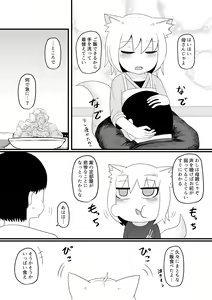 Page 116 of Loli Baba Okaa-san wa Oshi ni Yowai Soushuuhen - preview thumbnail