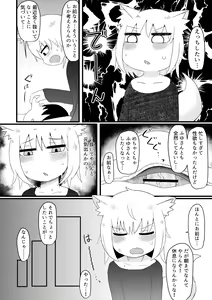 Page 118 of Loli Baba Okaa-san wa Oshi ni Yowai Soushuuhen - preview thumbnail