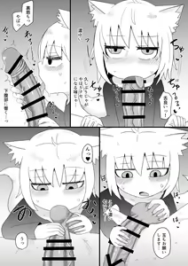 Page 121 of Loli Baba Okaa-san wa Oshi ni Yowai Soushuuhen - preview thumbnail