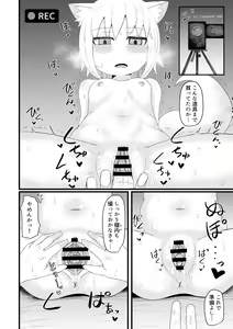Page 128 of Loli Baba Okaa-san wa Oshi ni Yowai Soushuuhen - preview thumbnail