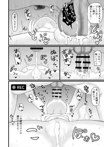 Page 138 of Loli Baba Okaa-san wa Oshi ni Yowai Soushuuhen - preview thumbnail