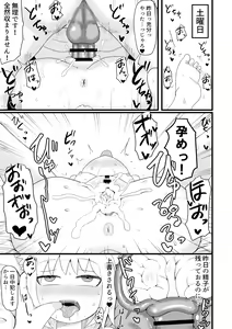 Page 141 of Loli Baba Okaa-san wa Oshi ni Yowai Soushuuhen - preview thumbnail