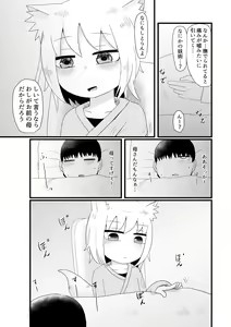 Page 158 of Loli Baba Okaa-san wa Oshi ni Yowai Soushuuhen - preview thumbnail