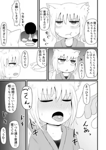 Page 161 of Loli Baba Okaa-san wa Oshi ni Yowai Soushuuhen - preview thumbnail