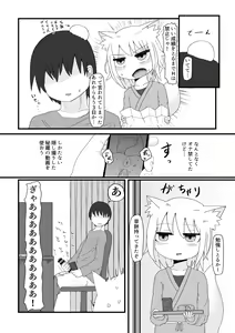 Page 50 of Loli Baba Okaa-san wa Oshi ni Yowai Soushuuhen - preview thumbnail