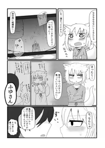 Page 51 of Loli Baba Okaa-san wa Oshi ni Yowai Soushuuhen - preview thumbnail