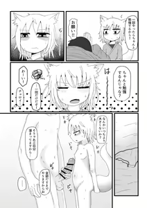 Page 52 of Loli Baba Okaa-san wa Oshi ni Yowai Soushuuhen - preview thumbnail