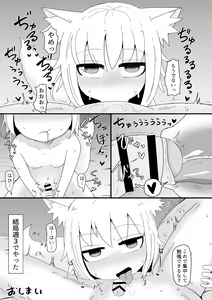 Page 67 of Loli Baba Okaa-san wa Oshi ni Yowai Soushuuhen - preview thumbnail