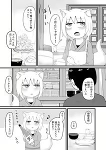 Page 9 of Loli Baba Okaa-san wa Oshi ni Yowai Soushuuhen - preview thumbnail