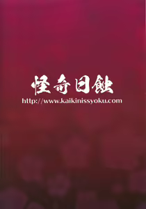 Page 26 of Tsuya Yorimitsu - preview thumbnail