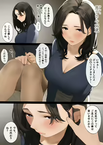 Page 3 of Kinjo no Hitozuma-san "Keiko-san" - preview thumbnail