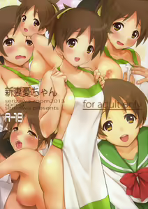Niizuma Ui-chan - hentai manga cover image