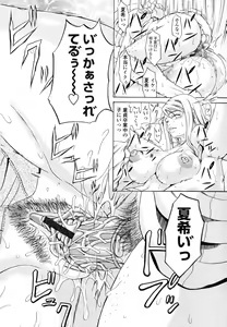 Page 128 of Oneppyu - "Women Like DOPPYUN - Milk Sauce" - preview thumbnail