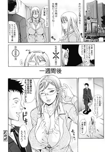 Page 26 of Oneppyu - "Women Like DOPPYUN - Milk Sauce" - preview thumbnail