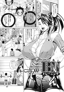 Page 67 of Oneppyu - "Women Like DOPPYUN - Milk Sauce" - preview thumbnail