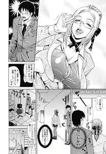 Page 10 of Oneppyu - "Women Like DOPPYUN - Milk Sauce" - preview thumbnail