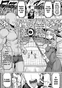 Page 5 of Колизей осеменения 1 - 3 главы - preview thumbnail