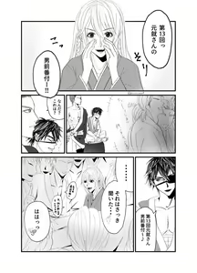 Ike-sen * Motonari-san Otokomae Bandzuke — hentai manga cover on Fhentai