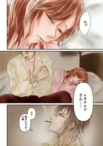 Page 3 of Ikevuan * Reonarudo Sousaku - preview thumbnail