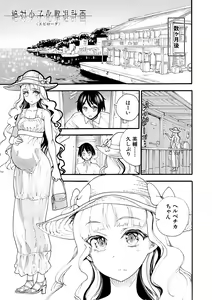 Page 103 of Zenin Ninshin! Haramase Harem Gakuen - preview thumbnail
