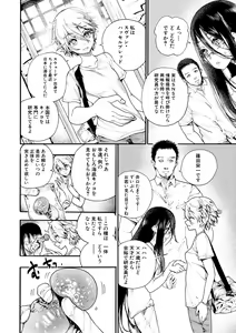 Page 118 of Zenin Ninshin! Haramase Harem Gakuen - preview thumbnail