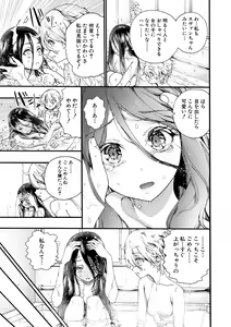 Page 121 of Zenin Ninshin! Haramase Harem Gakuen - preview thumbnail